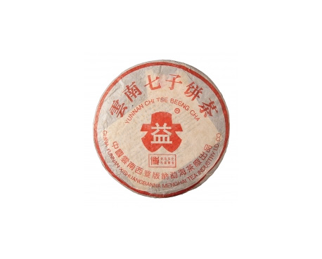 兴宾普洱茶大益回收大益茶2004年401批次博字7752熟饼
